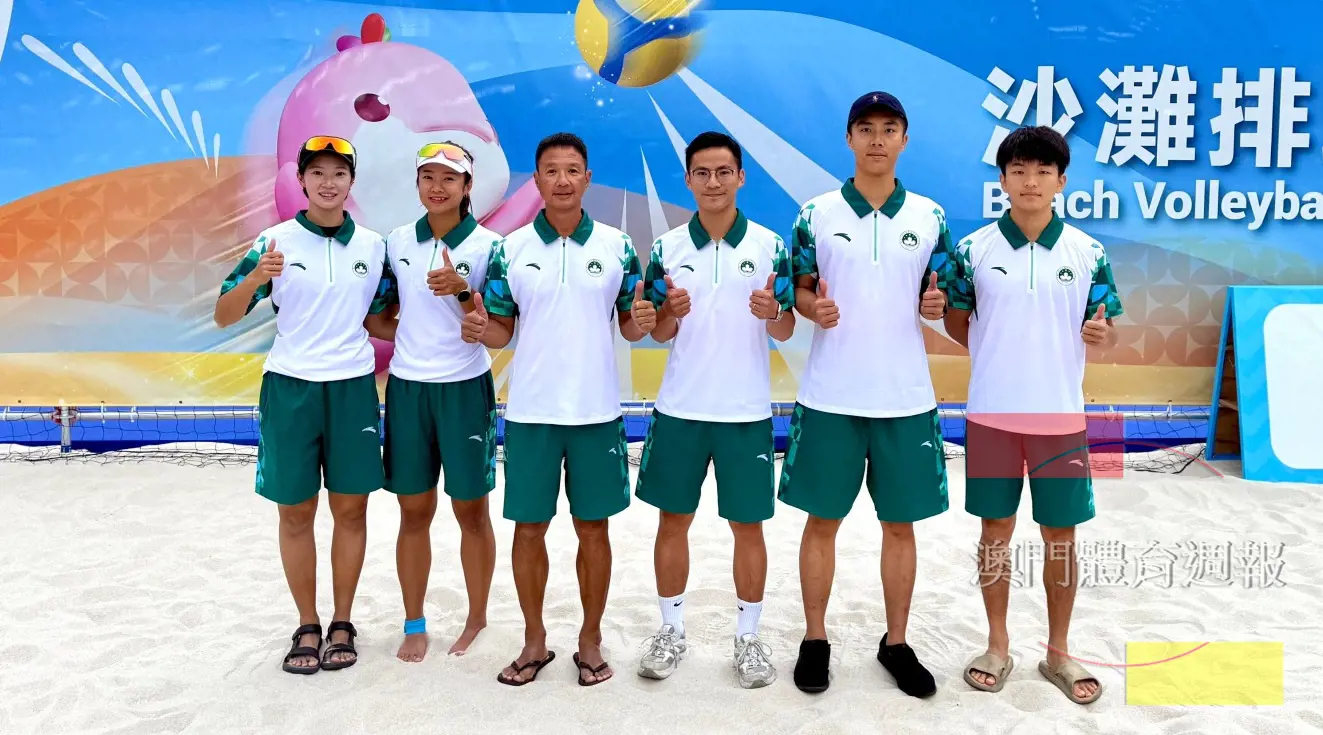 6. 澳門沙排代表隊完成十五運征途.jpg